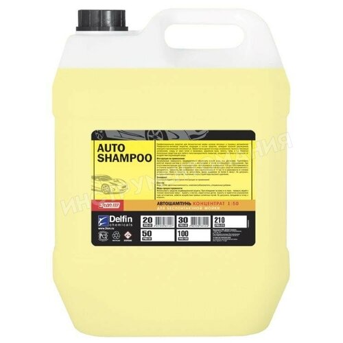 Шампунь для бесконтактной мойки 20л 3ton PRO-20 40280