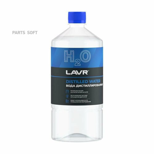 LAVR LN5001 вода дистиллированная LAVR DISTILLED WATER 1000МЛ гофроящик