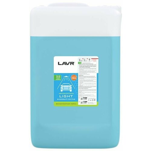 Автошампунь для бесконтактной мойки "LIGHT" базовый состав 3.0 (1:30-1:50)LAVR Auto shampoo LIGHT 5л
