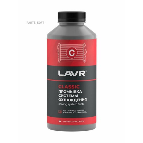 LAVR LN1104 Промывка системы охаждения 1 дя коммерческого транспорта LAVR