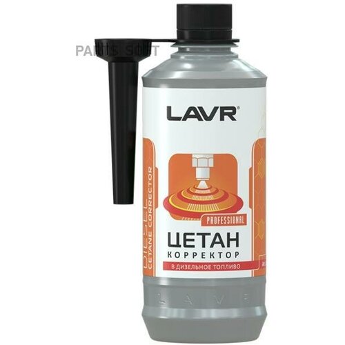 LAVR LN2112 Цетан корректор LAVR 0,310л присадка в ДТ 40-60л Diesel cetane corrector насадка 1шт