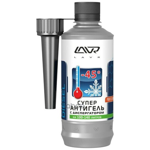 Антигель Lavr для дизтоплива 310 мл (на 100-140 л) LAVR LN2114 | цена за 1 шт | минимальный заказ 1