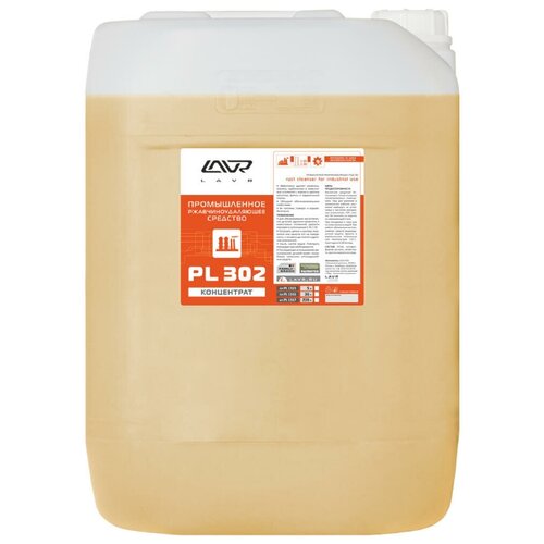 Промышленное ржавчиноудаляющее средство PL302, 30 л