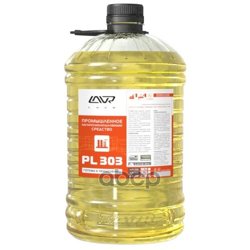 Нагаросмолоудаляющее Средство Lavr Pl-303, 5л Pl1518 LAVR арт. PL1518