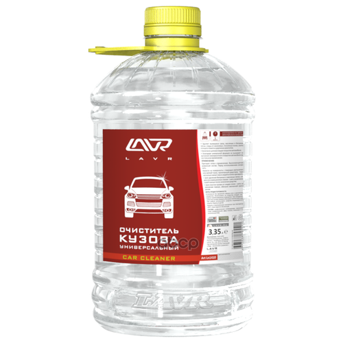 Снят с производства Универсальный очиститель кузова LAVR Car cleaner universal 335л LAVR Ln1410