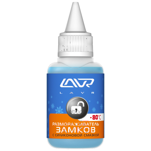 LAVR LN1304 Размораживатель замков c силиконовой смазкой LAVR Lock de-icer with silicone lube 40 мл (12 шт в шоу 1шт