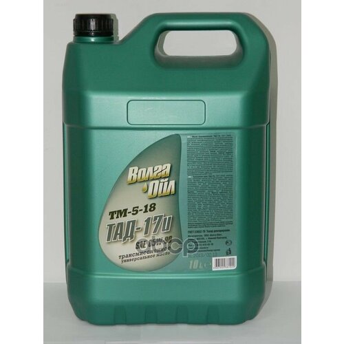 Масло Трансмиссионное Волга-Ойл Тм5-18 (Тад-17) Sae 85W90 Минеральное 10Л 800925 Волга-Ойл арт. 800925