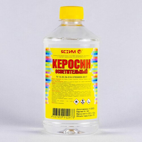 Керосин осветительный КО-25 ясхим 0,5л растворитель