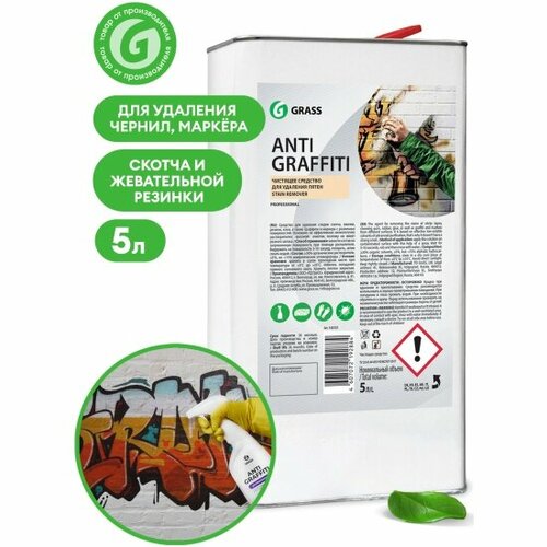 Чистящее средство GRASS Antigraffiti анти-граффити, 5 л
