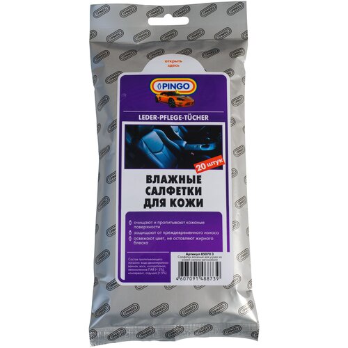 Салфетки влажные для кожи (20х16см) в мягкой упаковке (20шт) PINGO