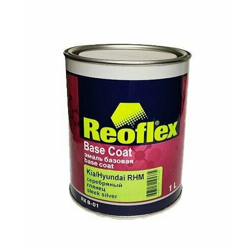 Эмаль базовая REOFLEX RX B-01 Цвет: RHM Sleek Silver (Kia (Hyundai) ) 1л.