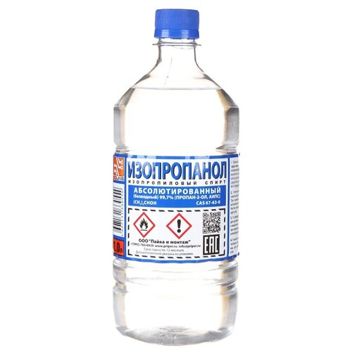 Изопропанол Solins ПЭТ - 1L