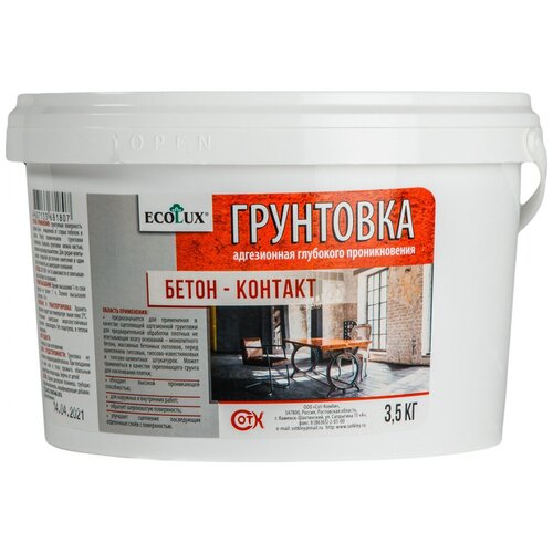 ECOLUX Грунтовка Бетон-Контакт 3,5 кг 4607133681807