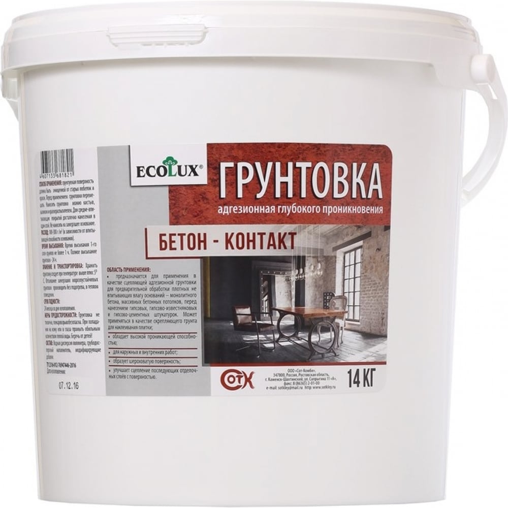 Грунтовка Ecolux Ecolux - 1
