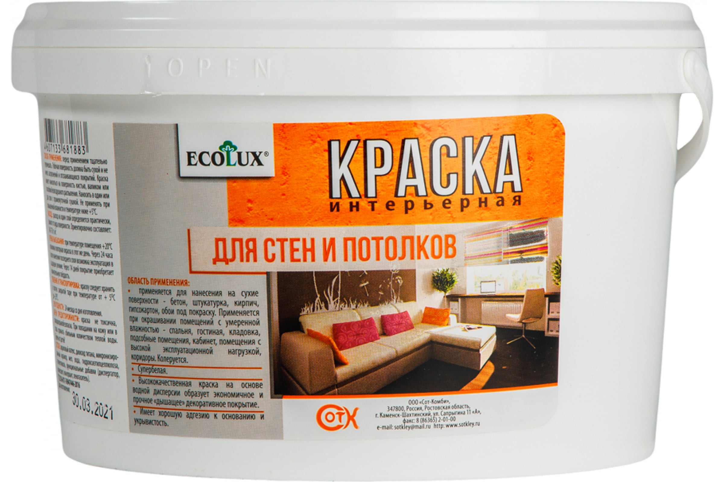 ECOLUX Краска интерьерная для стен и потолков 3 кг 4607133681883