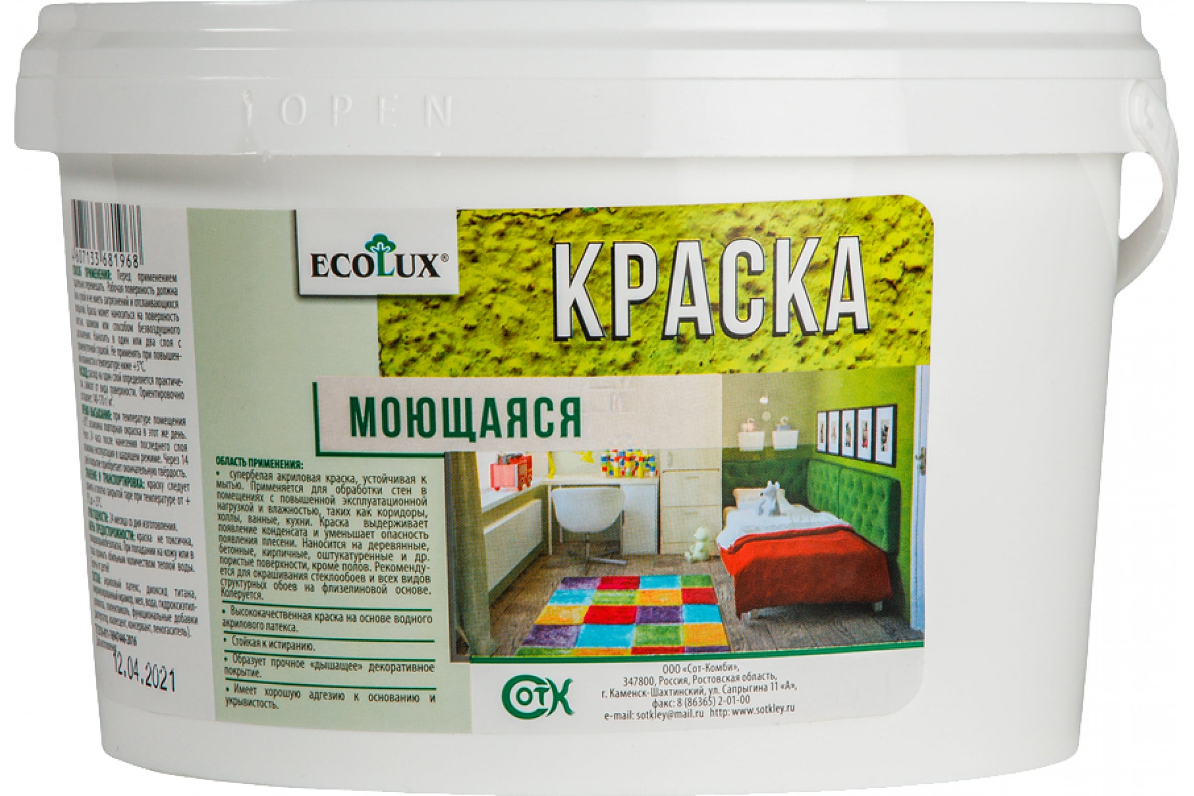 ECOLUX Краска моющаяся 1,3 кг 4607133681951