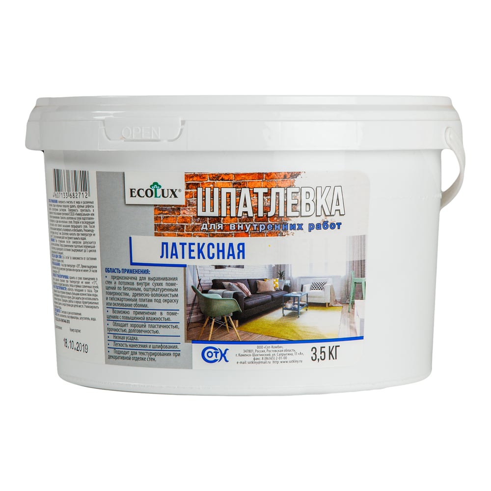 Латексная шпатлевка Ecolux