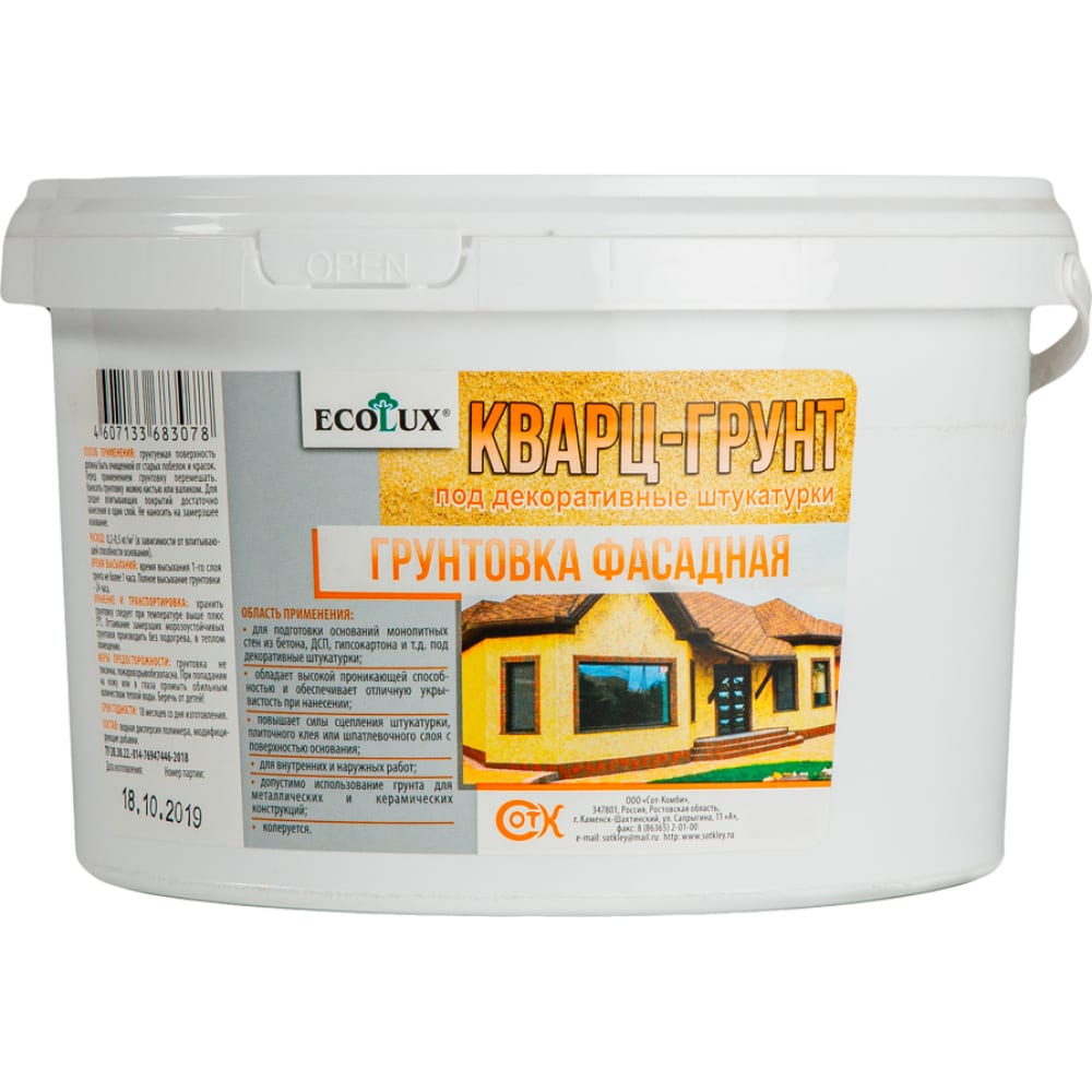 ECOLUX Грунтовка фасадная КВАРЦ-ГРУНТ 1,5 кг 4607133683054