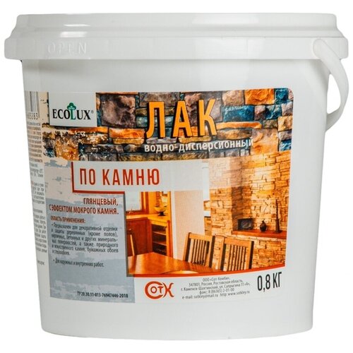 Лак строительный по камню защитный декоративный для отделки эффект мокрого камня Ecolux, 800 мл