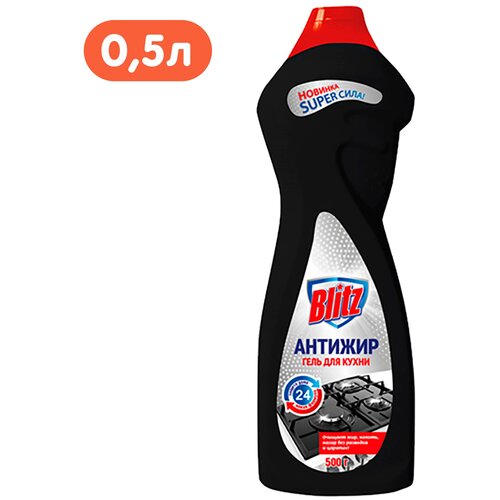 Антижир для кухни гель 0,75 л, чистящее средство для плиты, средство от жира на кухне, жироудалитель