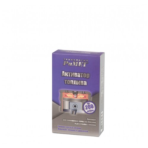 Присадка топливной системы РиМЕТ 200 мл