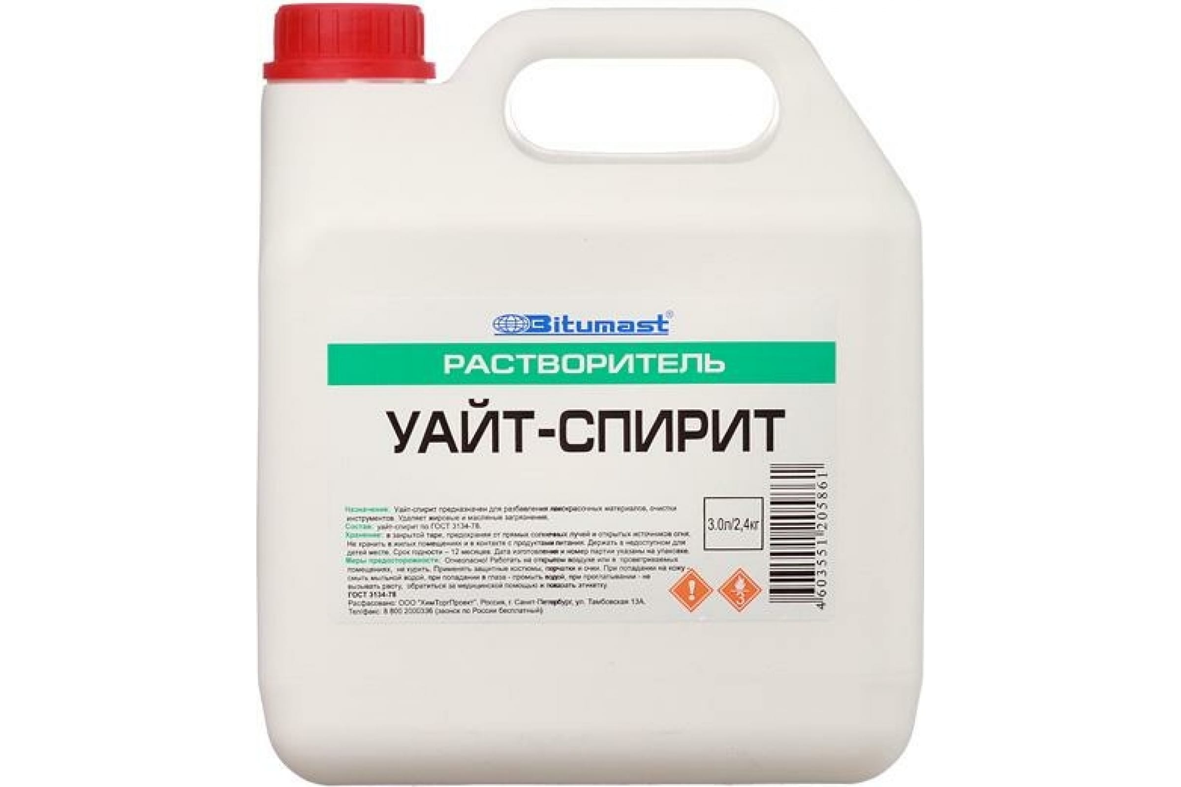 Bitumast Растворитель Уайт-спирит 3 л /2,4 кг 4607952902435