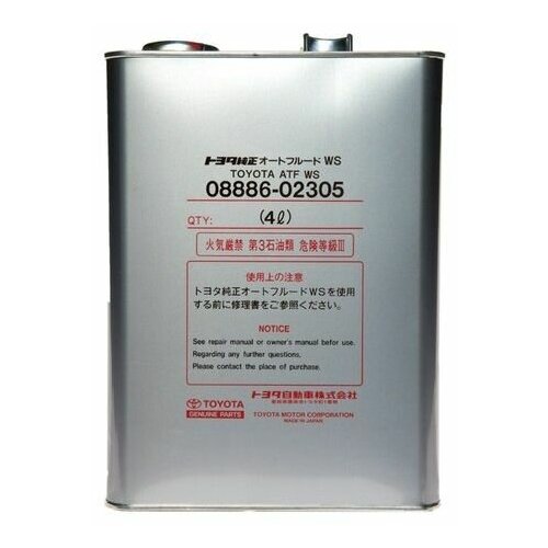08886-02305 TOYOTA Масло трансмиссионное TOYOTA AUTO FLUID WS 4 л 08886-02305