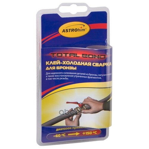 ASTROhim Холодная сварка для бронзы Ас-9309, 55 г, блистер 46066 .