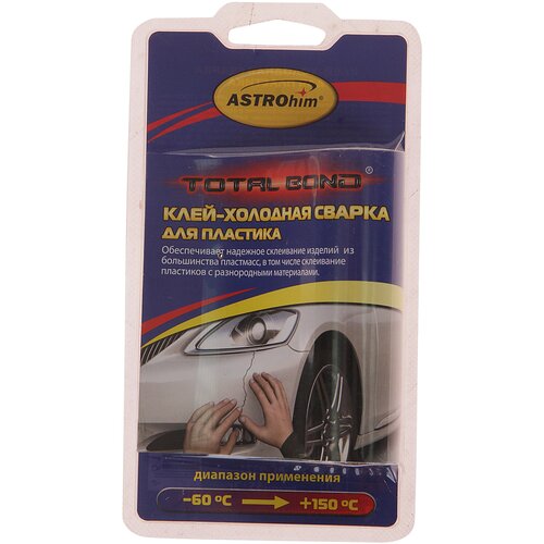 Клей-Холодная Сварка Astrohim Для Пластика, Серия Total Bond, Блистер 55 Г Ac-9321 ASTROHIM арт. AC-9321