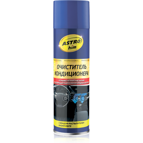 Очиститель Кондиционера, Аэрозоль С Трубкой 650 Мл Astrohim Ac8606 ASTROHIM арт. AC8606
