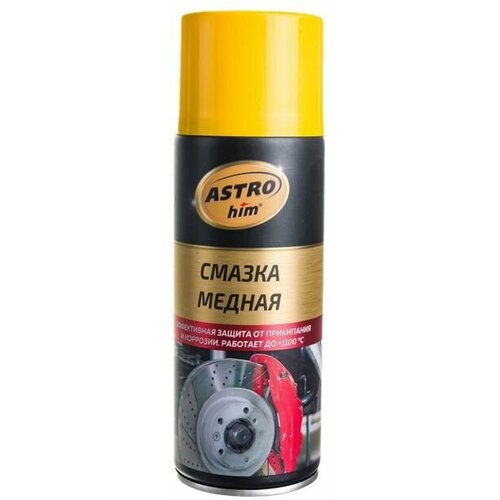 Смазка медная SYNTHETIUM (аэрозоль) 520мл ASTROhim /1/12