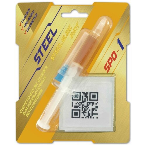 Синтетическая смазка для компьютерных вентиляторов STEEL Glide Synt