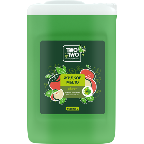 Жидкое мыло Яблоко TWO by TWO 5 л / 5812