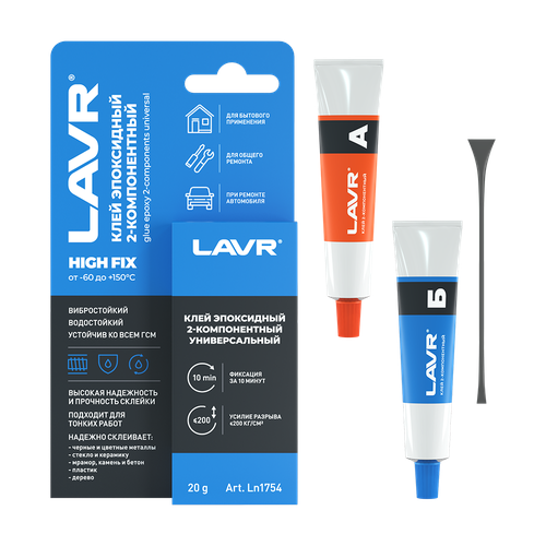 Клей эпоксидный 2-компонентный HIGH FIX LAVR, 20 г / Ln1754