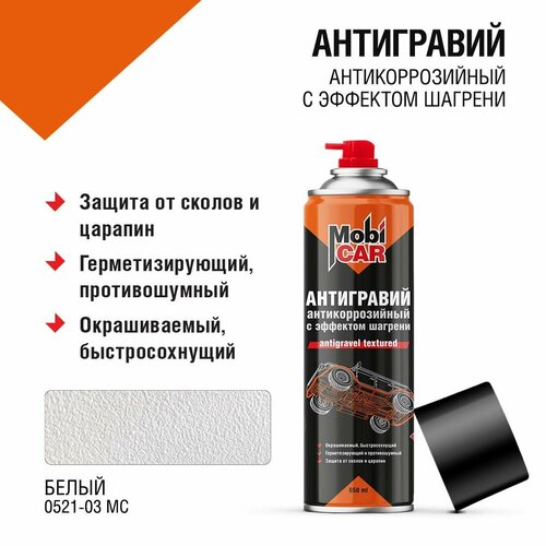 Аэрозольный антигравий антикоррозийный с эффектом шагрени MobiCAR 650 мл, цвет: белый