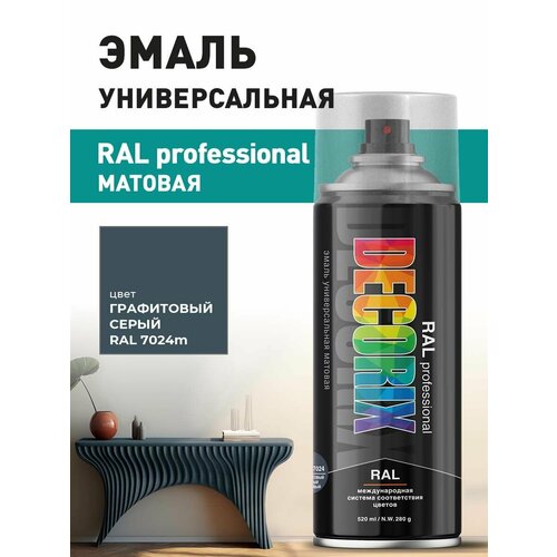 Аэрозольная краска RAL professional DECORIX 520 мл, цвет RAL 7024 Графитовый серый матовый