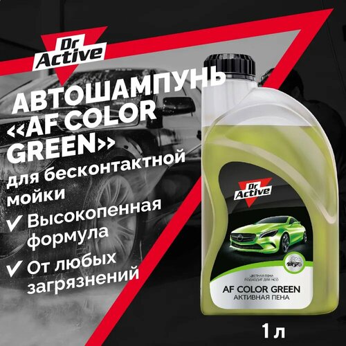 Автошампунь для бесконтактной мойки, Dr.Activ, 802552, активная пена, AF Color Green, 1 л.