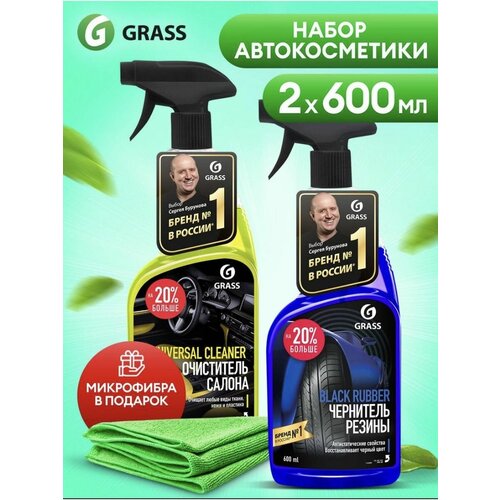 Набор автохимии Black Rubber UNIVERSAL CLEANER