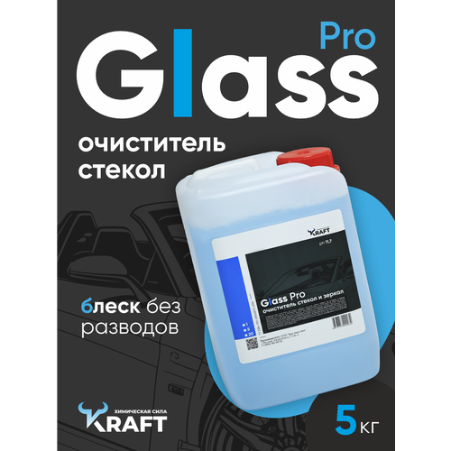 Очиститель стекол и зеркал автомобиля Kraft Glass Pro, 5 л
