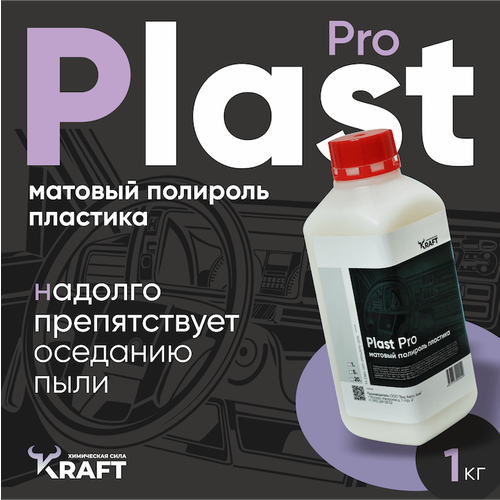Полироль-очиститель для пластика авто матовый Kraft Plast Pro, 1 л