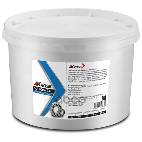 Смазка Литол-24 5 Кг AKross арт. AKS0003LUB