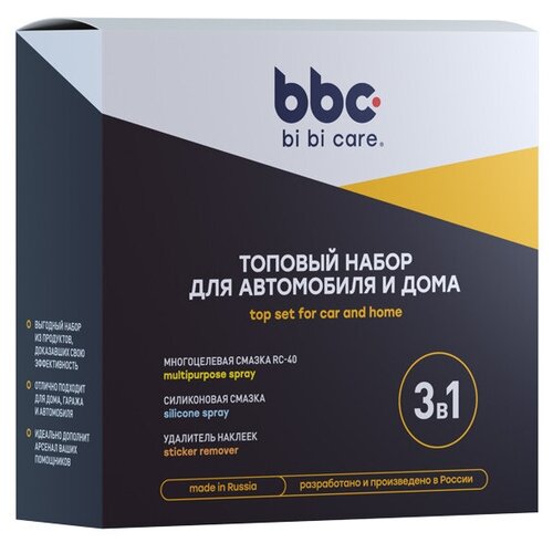 Топовый набор для автомобиля и дома BiBiCare 3х210 мл / 9083