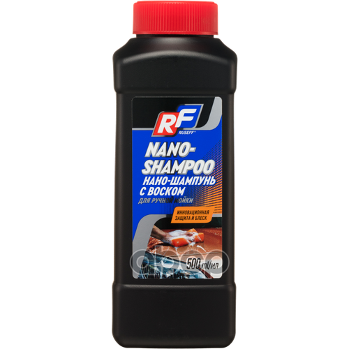 Ruseff 10365N Ruseff Нано - Шампунь С Воском Для Ручной Мойки (500Мл) RUSEFF арт. 10365N