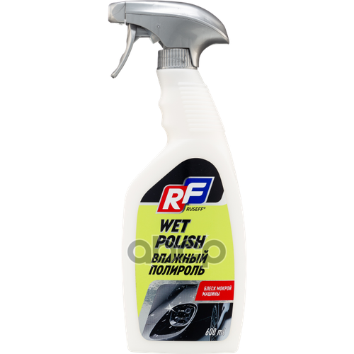 Влажный Полироль Ruseff 0,6Л Экспресс-Средство RUSEFF арт. 11532N