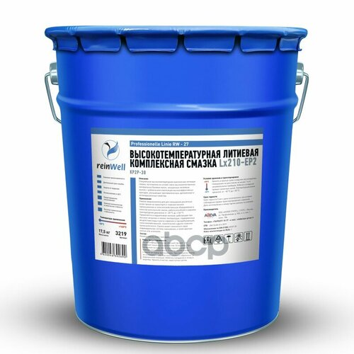 Смазка Высокотемпературная, Литиевая Reinwell 17.5Л. reinWell арт. 3219