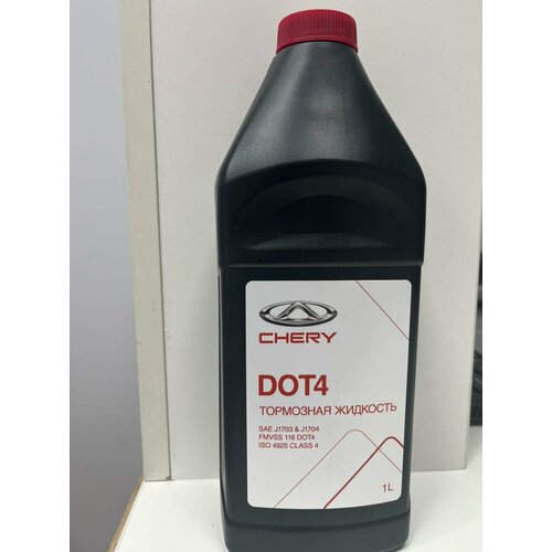 Tормозная жидкость Chery