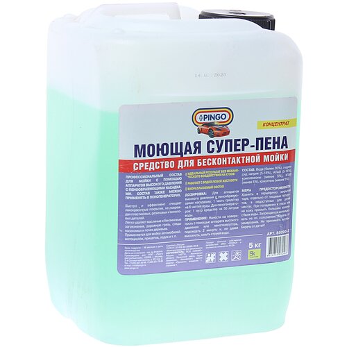 Автошампунь для бесконтактной мойки Супер-пена 5л (замена 00797-1) PINGO /1 NEW