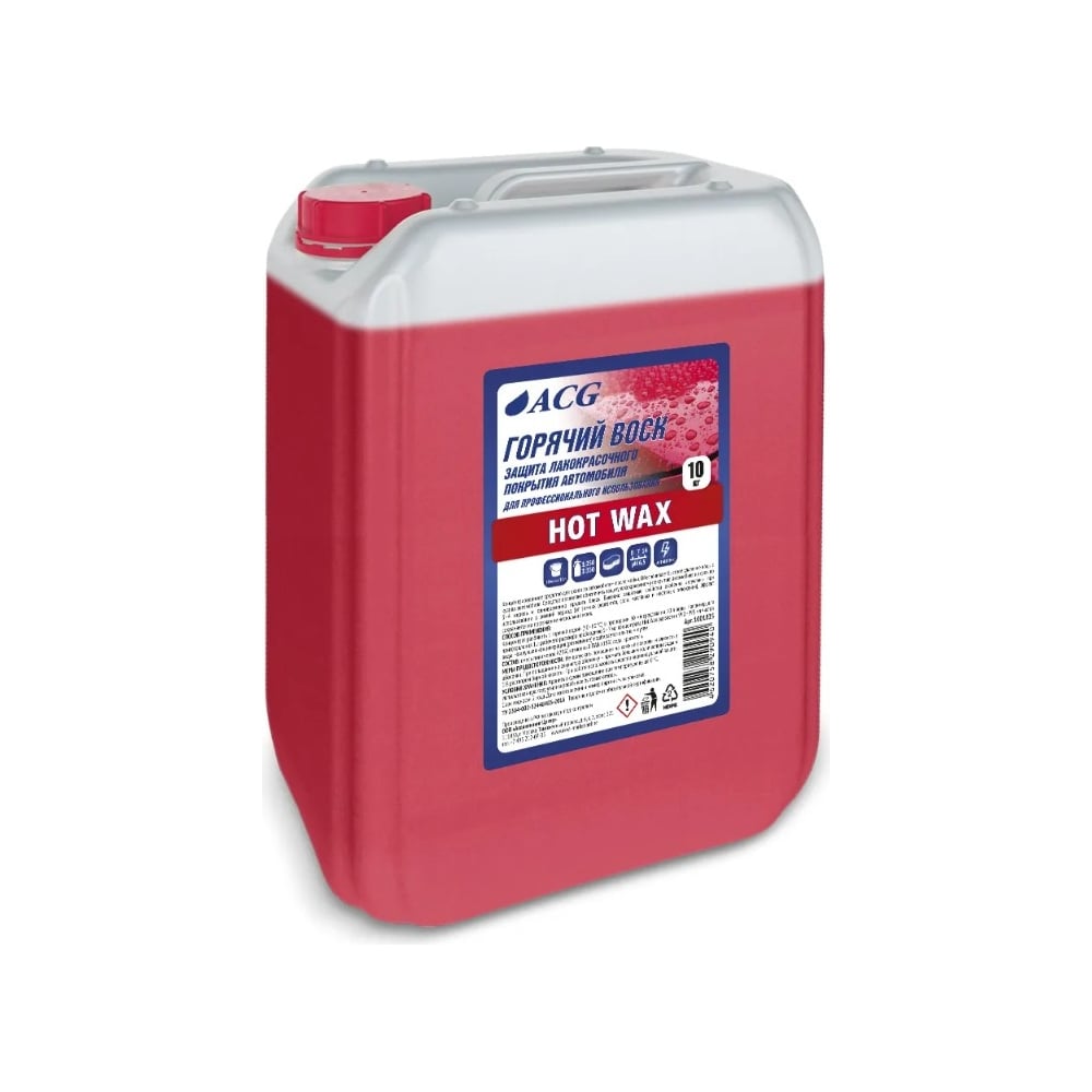 Горячий воск ACG