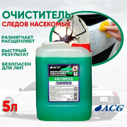 Очиститель следов насекомых 5 л, ANTIMOSQ ACG 1006669