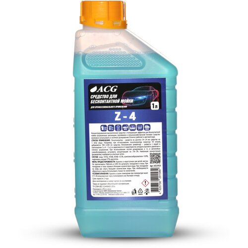 Автошампунь для бесконтактной мойки 1л, Z-4 ACG